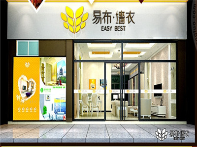 易布墙衣