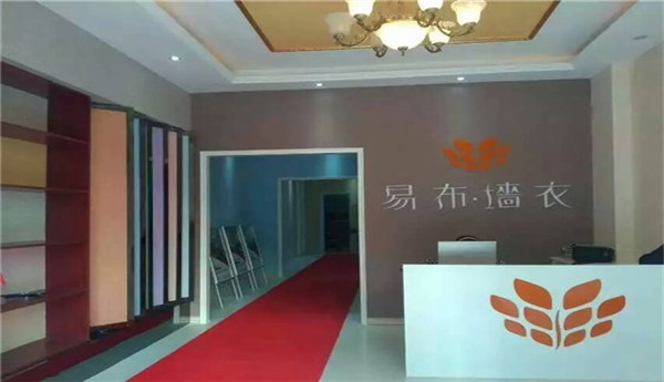易布墙衣加盟条件
