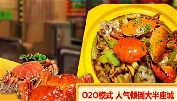 馋嘴皇帝肉蟹煲加盟费