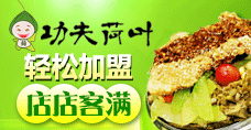 功夫荷叶饭