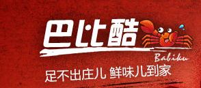 巴比酷