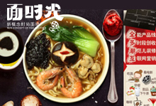 面时光