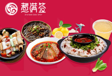 煮满签