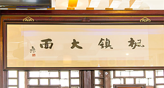 面时光