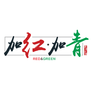 加红加青