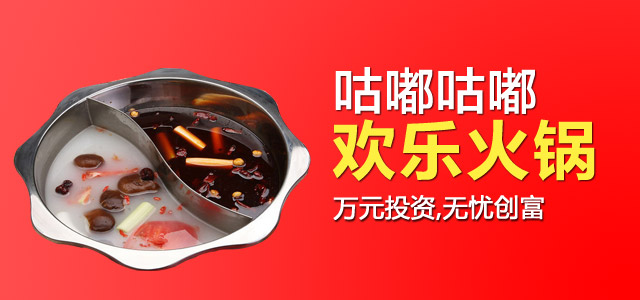 欢乐咕嘟