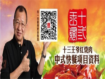 十三王爷