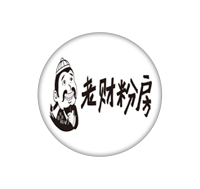 老财粉房