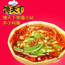 馋天下幸福小站