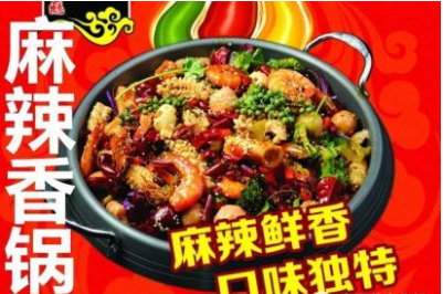 苏商麻辣香锅