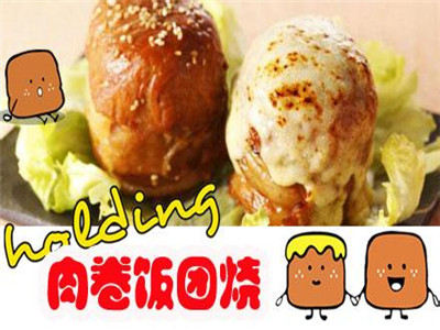 肉卷火烧