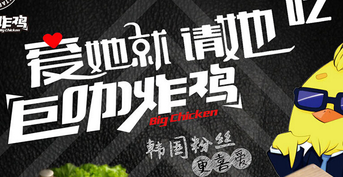 巨咖炸鸡