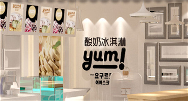 YUM酸奶冰淇淋