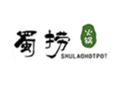蜀捞火锅