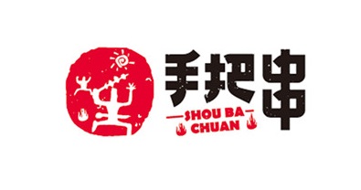 手把串火盆烧烤