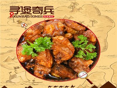 寻煲奇兵