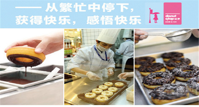 站亭甜甜圈加盟费用开支5万元，包含品牌加盟费用1万