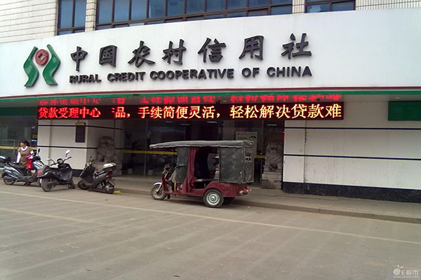 农村创业，没钱怎么办？