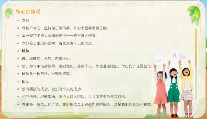 小天才早教都有哪些产品？加盟优势是什么？