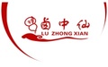  卤中仙