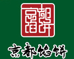 京都馅饼