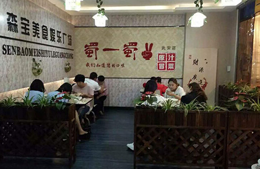 四川顶尖冒菜加盟品牌引爆创业市场浅析餐饮现状