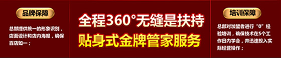 吉东家焖锅加盟