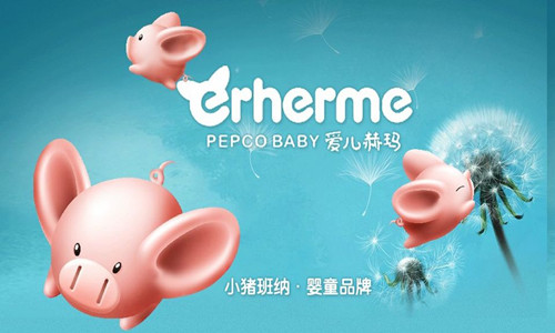 爱儿赫玛童装 爱儿赫玛童装