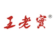 王老实筋头巴脑