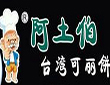 阿土伯可丽饼