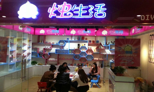 烛生活蜡烛DIY连锁加盟
