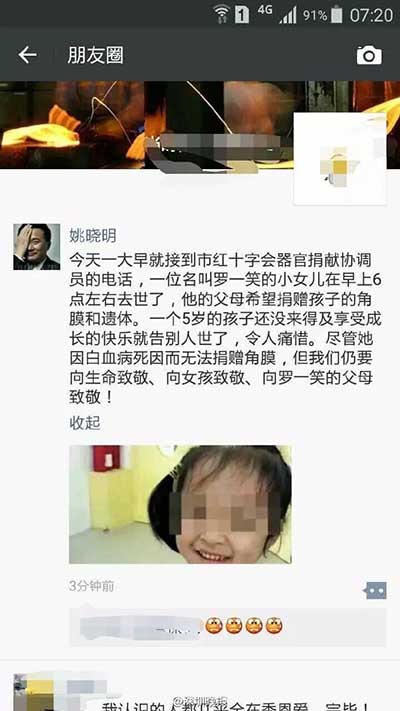 罗一笑去世,创业者如何面对压力?