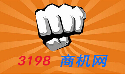 创业商机网可信吗?