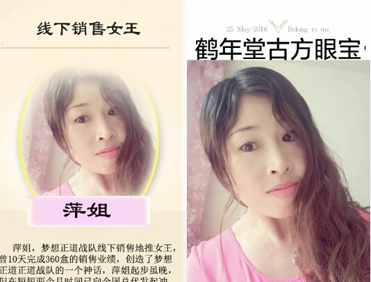 什么生意好做?古方眼宝月赚两万