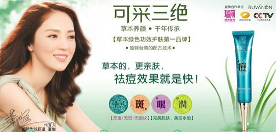 可采三绝化妆品加盟怎么样? 可采三绝化妆品加盟怎么样?