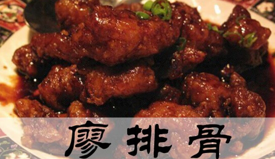 特色美食小吃加盟 廖排骨加盟小本创业好项目