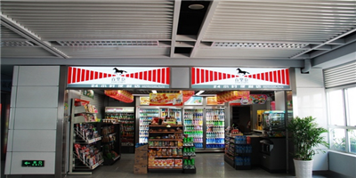 百里臣便利店
