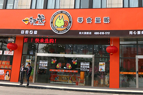 休闲食品加盟要注意什么?