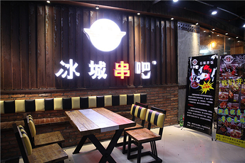 冰城串吧加盟怎么样?赚钱吗?