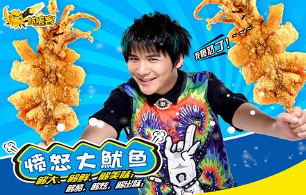 鱿侠客愤怒大鱿鱼加盟需要多少钱?