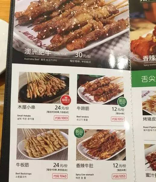 开一家木屋烧烤加盟店怎么样？赚钱吗？