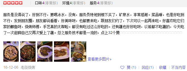 加盟老街烧烤有什么优势?