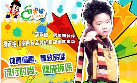 加盟开童装店要注意些什么? 加盟开童装店要注意些什么?