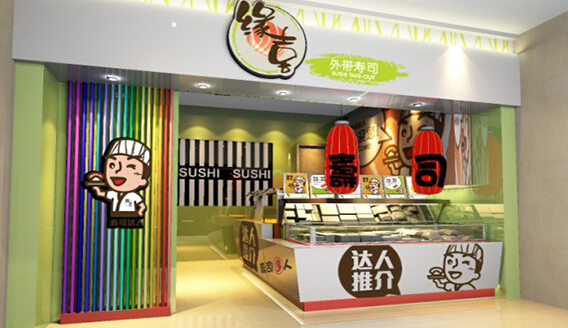 加盟开家寿司店需要多少钱？