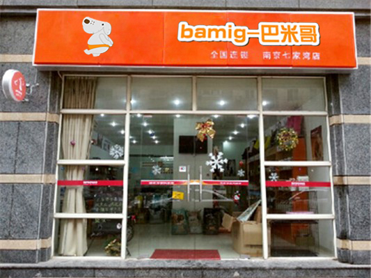 加盟投资巴米哥宠物怎么样