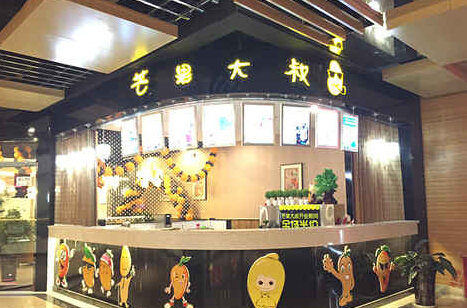 加盟芒果大叔饮品赚钱吗? 加盟芒果大叔饮品赚钱吗?