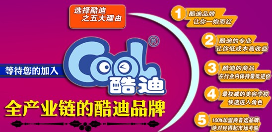 投资加盟酷迪宠物的优势