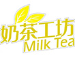 奶茶工坊