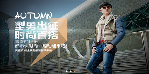 昊鑫凯德金男装 昊鑫凯德金男装