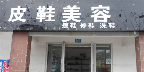 目前做那个小本生意致富?